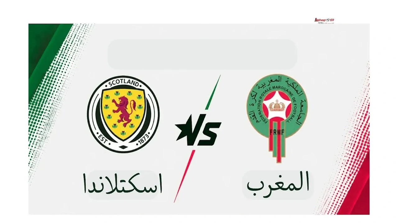 موعد مباراة المغرب واسكتلندا والقنوات الناقلة للمواجهة المنتظرة